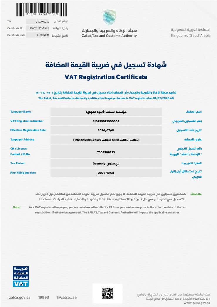 Tax Number Certificate