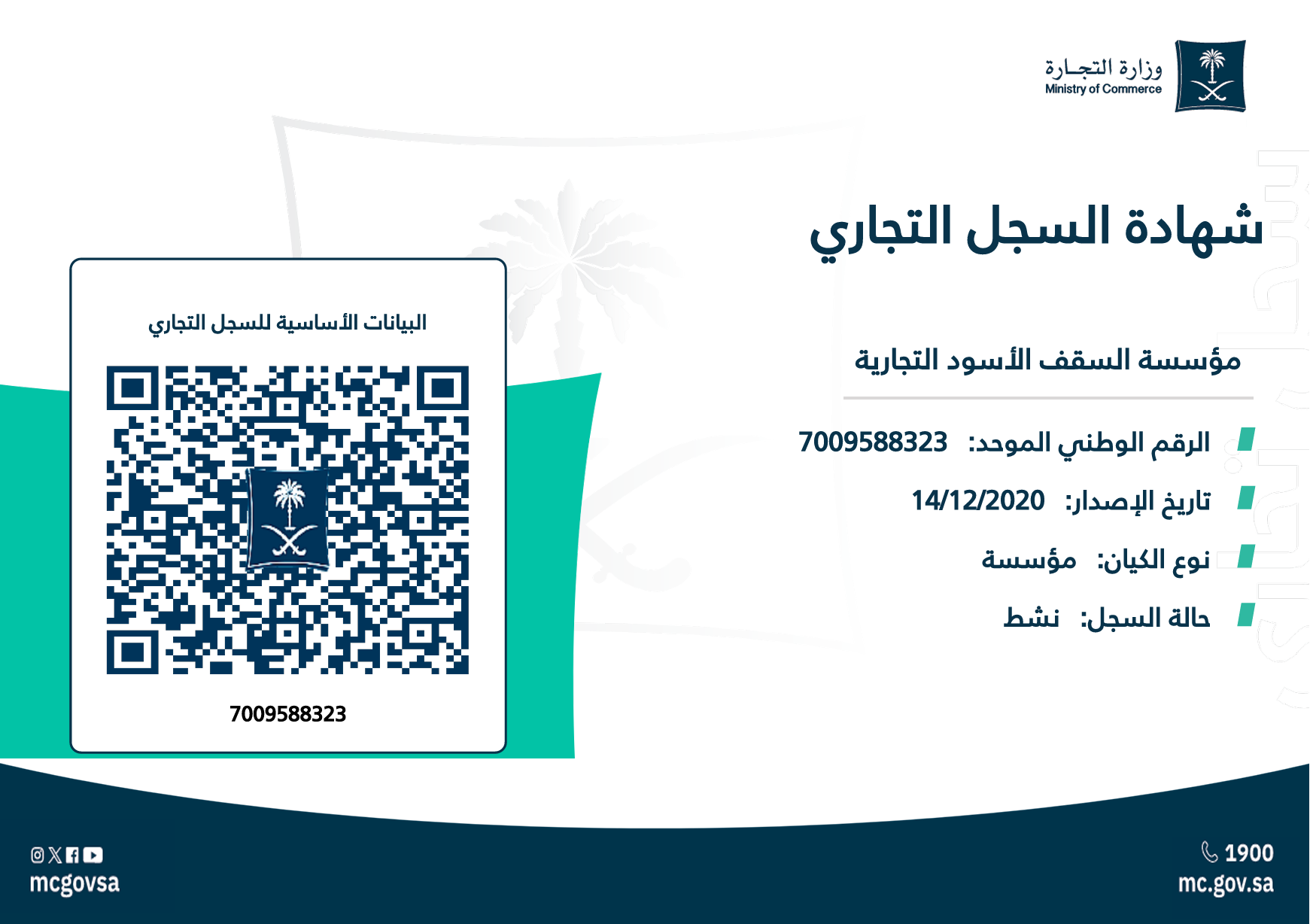 Commercial Register